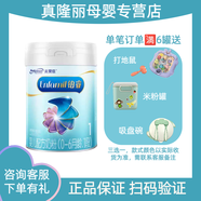 美贊臣鉑睿1段850g嬰兒配方奶粉荷蘭版美贊臣鉑睿1段370g新國標 850g癟罐無(wú)蓋*1罐 26年9月到期