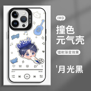 粿條tfboys手機殼蘋果13華為mate60王俊凱iPhone15Promax小米14易烊千璽vivo王源OPPO三小只12Q版40周 ZHM3306王俊凱-月光黑-撞色元氣殼 iPhone 12