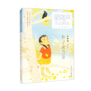 梁曉聲作品精選;少年版：種子的力量 故事書(shū) 童書(shū) 讀物 兒童書(shū) 正版