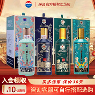 茅臺王子酒生肖套裝禮盒 醬香型高度禮盒白酒 生肖組合套裝 53度 500mL 4瓶 鼠+狗+兔+豬