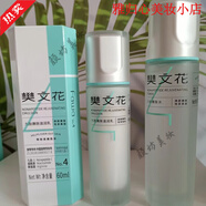 樊文花（fawa）4號九肽盈透嫩膚禮盒保濕滋潤均勻煥亮膚色護膚品 九肽嫩膚乳