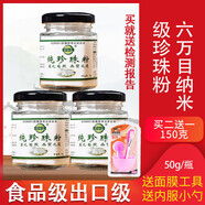 伊梵麥超細純珍珠粉面膜粉女外用可搭配美白產(chǎn)品可食用內服天然納米級補水產(chǎn)品使用伊梵麥伊梵麥 拍三發(fā)五純珍珠粉【發(fā)250g】