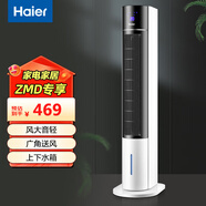 海爾海爾家用水冷塔扇凈化加濕小型落地扇LED觸摸屏水冷塔扇 FZY8621