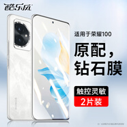 酷樂風(fēng)適用 榮耀100手機(jī)膜榮耀100鋼化膜honor華為手機(jī)貼膜鋼化玻璃高清保護(hù)膜防偷窺膜全屏覆蓋抗指紋 【特.惠】高清抗指紋2片/曲面屏全覆蓋｜鋼化膜 榮耀100｜京倉(cāng)配送次日達(dá)