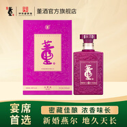 董酒【送禮甄選】密藏系列 兼香型白酒  雙曲雙窖 純糧固態(tài) 線下同款 50度 500mL 1瓶 密藏宴席版單瓶裝