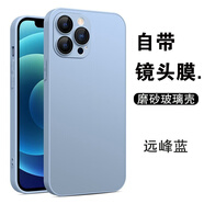 銘可鑫 適用蘋果13promax手機殼iphone保護套超薄鏡頭全包自帶鏡頭膜強抗指紋網(wǎng)紅男女時尚款 遠峰藍【強抗指紋+鏡頭全包+超薄手感】 蘋果13（6.1寸2個攝像頭）