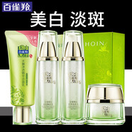 百雀羚（PECHOIN）美白套裝改善暗沉暗膚提亮膚色清潔爽膚水乳液面霜洗面奶護(hù)膚