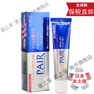 獅王祛痘膏PAIR暗瘡膏Lion爽膚獅王祛痘痘祛粉刺無刺激 PAIR祛痘膏14g1支