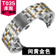 天梭酷圖T035表帶1853原裝T035410 407A庫圖鋼帶617/627A機械表鏈 間金色 24MM