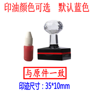 印章定制刻章姓名印章名字定制此件復(fù)印無效印章藍(lán)色與原件相刻章 印章定制 3.5*1【與原件一致】 送印油