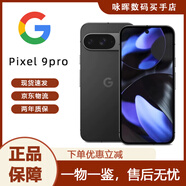 谷歌（Google）Pixel 9 Pro XL Pixel 9 Pro Fold折疊二代原生安卓2024新款現(xiàn)貨 Pixel 9Pro黑曜石 512G