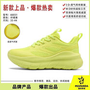 佩斯熊貓 PES PANDA超輕網(wǎng)面佩斯熊貓運(yùn)動鞋男女跑鞋夏季透氣防滑通勤減震跳繩慢跑鞋 檸檬黃 37