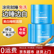 婭芝美白睡眠面膜美白嫩膚女涂抹式面膜水潤緩解干燥緊繃充盈透潤靚麗 美白睡眠面膜 180g 3瓶超值裝