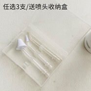 Usmile 原裝適用笑容加沖牙器C1噴嘴 替換噴頭優(yōu)思邁密浪洗牙器沖牙頭配 任選3支送收納盒c1型號專(zhuān)用 注 3支噴頭