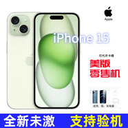Apple【美版】Apple/蘋(píng)果15系列 美版無(wú)鎖eSIM 全新未激蘋(píng)果15/15Plus 蘋(píng)果15 綠色 6.1寸 128-僅拆封全新未激活零售機(jī)