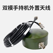 太行七五五北斗蘑菇頭天線雙模型外置天線5米型蘑菇頭雙模手持機(jī)適用于北斗一代和二代電源天線