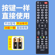 鴻欣達適用于海信電視機萬(wàn)能遙控器通用語(yǔ)音液晶CN3A57/3A17CRF3A69HP/3A56/3F12/CN3A68/CN3E16/22601 此系列電視機通用H907