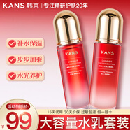 韓束（KanS）護(hù)膚品套裝水光補(bǔ)水保濕緊致化妝品水乳禮盒送女友老婆媽媽禮物 大容量基礎(chǔ)護(hù)膚水乳套裝