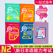 任選-新日本語能力考試N5N4N3N2N1紅藍寶書1000題橙綠寶書文字詞匯文法練習詳解 歷年真題試卷單詞語法新完全掌握日語習題中日交流 N2 藍寶書.語法專項