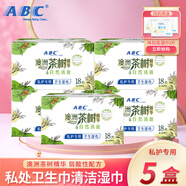 ABC衛(wèi)生濕巾私處清潔濕巾男女私處潔陰濕巾房事濕巾單片獨(dú)立包裝 澳洲茶樹(shù)精華5盒90片