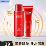 玉蘭油（OLAY）精華乳液大紅瓶護膚品活膚乳滋潤緊致抗皺補水保濕化妝品節(jié)日禮物 【旅行裝】大紅瓶水乳2件