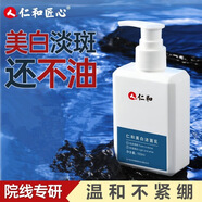 仁和匠心巧泊潔面乳深層清潔去角質(zhì)黑頭收縮毛孔氨基酸美白祛斑嫩膚洗面奶 150g1瓶裝
