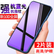修霸適用蘋(píng)果14/15鋼化膜iPhone13/12/11ProMax防窺xr/xs全屏15Plus手機(jī)膜 升級(jí)護(hù)眼抗藍(lán)光鋼化膜2片裝 蘋(píng)果6s