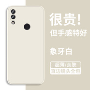 耳享 華為榮耀note10手機(jī)殼RVL一AL09新款保護(hù)套honor液態(tài)硅膠全包軟殼防摔超薄男女 榮耀Note10【象牙白】單殼