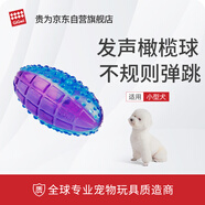 貴為（GiGwi）狗玩具發(fā)聲玩具球G-Ball橄欖小號透明色磨牙耐咬小型犬發(fā)聲球