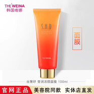 維娜蓓霓芬護(hù)膚品官方旗艦店正品防曬霜上海維娜套裝滋養(yǎng)保濕提拉緊致美容院 絲慧妤瑩潤(rùn)活顏面膜