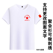 八一紀念圓領(lǐng)短袖戰友聚會(huì )服裝愛(ài)國T恤衫退伍老兵聯(lián)誼會(huì )相聚留念 白色【退yi款】純棉圓 XL 【125-135斤】