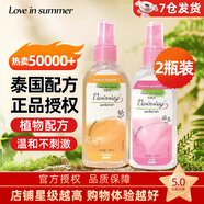Love in summer泰國花露液噴霧不叮寶寶戶外長效防護(hù)液便攜噴霧可搭配驅(qū)蚊水使用 混合裝2瓶（泰國配方授權(quán)）