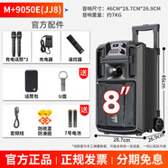 萬(wàn)利達JJ12巨匠系列M+9051廣場(chǎng)舞音響戶(hù)外K歌音箱大功率移動(dòng)拉桿音箱帶聲卡專(zhuān)業(yè)舞臺路演音響帶無(wú)線(xiàn)話(huà)筒 M+9050E（JJ8）8寸+雙話(huà)筒