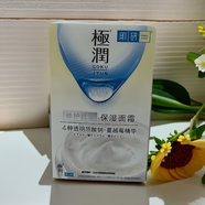 曼秀雷敦肌研面霜乳液套裝 極潤(rùn)保濕面霜50g