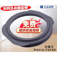 適配于松下洗衣機XQG70-V75GS V7132 V7255 V7258密封圈門(mén)封膠圈