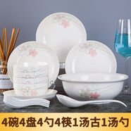 文嵐2-6人家庭碗筷套裝碗碟碗盤(pán) 景德鎮(zhèn)陶瓷餐具一套菜盤(pán)子碗套裝家用 七彩夢(mèng) 1頭 4碗4盤(pán)4勺4筷1加厚湯古1大勺