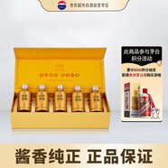 茅臺(tái)（MOUTAI）茅臺(tái)集團(tuán) 貴州印象黔景小金瓶禮盒 醬香型白酒 53度 50ml*5瓶裝