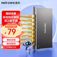 磊科（netcore）S8GTK 8口千兆交換機(jī) 監(jiān)控網(wǎng)絡(luò)網(wǎng)線安全扣分線器 企業(yè)級家用宿舍分流器 適配弱電箱 兼容百兆