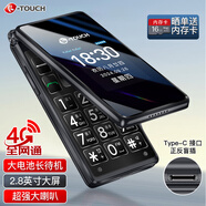 天語（K-Touch）V1 4G全網(wǎng)通翻蓋老年人手機超長待機雙卡雙待大字大聲音大按鍵大屏幕學生備用老人機 黑色【4G全網(wǎng)通】 2.8英寸大屏配充電器