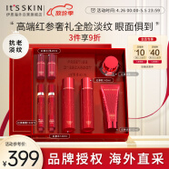 伊思（It’s skin）2X红参蜗牛水乳抗皱面霜8件套装眼霜淡纹洁面护肤品母情节礼物