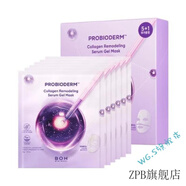 GVP【官方】官方韓國直郵merbliss萊貝麗思婚紗天使補(bǔ)水紗布舒緩面膜 Probioderm 膠原蛋白嫩亮彈性肌
