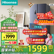 海信家用電冰箱328升 三門(mén)對開(kāi)門(mén)法式多門(mén) 節能省電低噪免除霜風(fēng)冷無(wú)霜一級能效以舊換新 【HCC鈦金凈味】BCD-328WNK1DPT