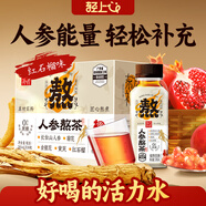 輕上【免費試喝】100%白樺樹(shù)汁NFC天然原汁原液0添加飲料清甜回甘 紅石榴味人參熬茶245ml*10瓶