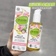 艾薇德（Alverde）德國alverde艾薇德有機(jī)野玫瑰身體精油溫和護(hù)膚按摩100ml 100ml