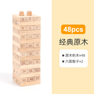 兒童益智疊疊樂層層疊高抽抽樂平衡抽積木堆木頭條桌游益智力玩具 原木色48粒