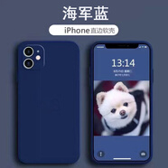 阿斯?。ˋTHDDIN） 蘋果系列型號(hào)手機(jī)殼iPhone 直邊精孔硅膠軟殼帶蘋果標(biāo) 海軍藍(lán)【殼+膜】 蘋果12