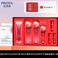 珀珀雅抗皺緊致套裝賦能鮮顏套盒補水保濕滋潤大紅瓶水乳護膚品專(zhuān)柜正品 禮盒：潔+水+精+乳+水3+面膜