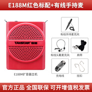 得勝（TAKSTAR）E188M無(wú)便攜腰掛小蜜蜂擴音器 大功率導游教師專(zhuān)用擴音器 可插U盤(pán)藍牙音響 紅色+HM-820有線(xiàn)手持麥克風(fēng)