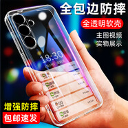 溫科 適用三星S25手機(jī)殼透明三星S24手機(jī)殼防摔硅膠軟殼超薄簡約保護(hù)套男女新款S25全包鏡頭后蓋保護(hù)殼 6.2英寸三星S24/三星S25通用 直邊透明軟殼
