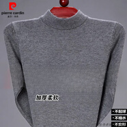 皮爾卡丹（pierre cardin）品牌男士長(zhǎng)袖t恤羊絨毛衣半高圓領(lǐng)加厚保暖中年羊毛衫裝針織衫 灰色_【半高】 165/80A_(建議100-126斤